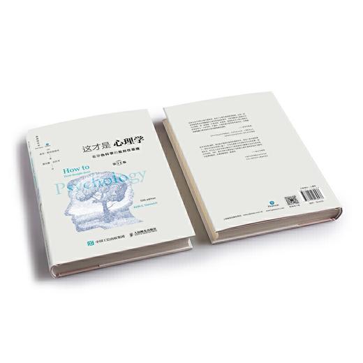 《这才是心理学：看穿伪科学的批判性思维》（第11版，中文精装版）（12岁-成人） 商品图1