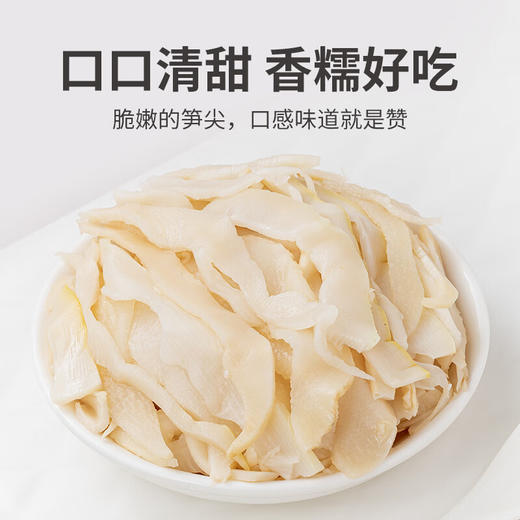 方家铺子  原味糯米笋520g/袋装 商品图0