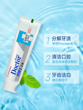 牙博士加配疗渍脱去烟渍牙膏120g（新老包装随机发）