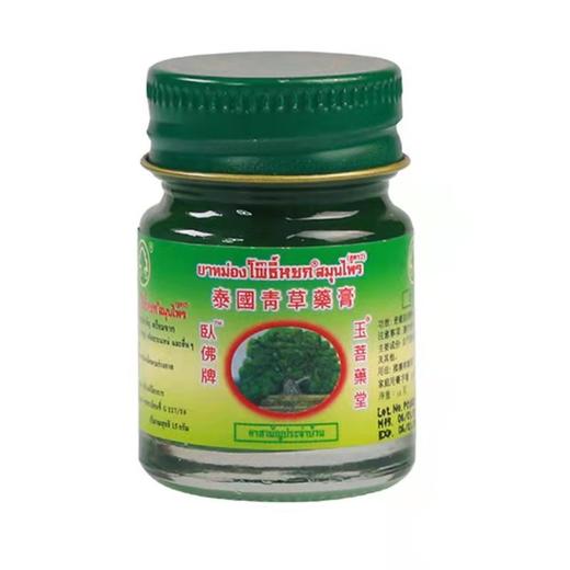 泰国进口 玉菩堂金卧佛牌原装青草膏 便携装驱蚊止痒烫伤膏  商品图4