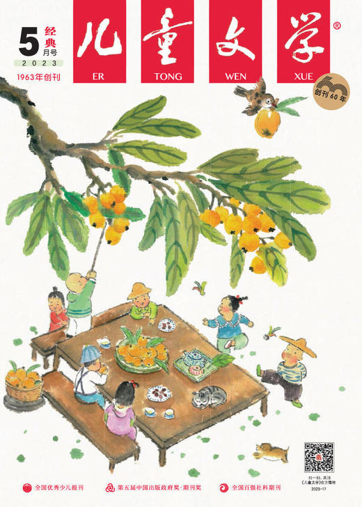 《儿童文学经典》2023年随机6个月半年杂志  少年版  2-6年级适读经典文学 商品图5