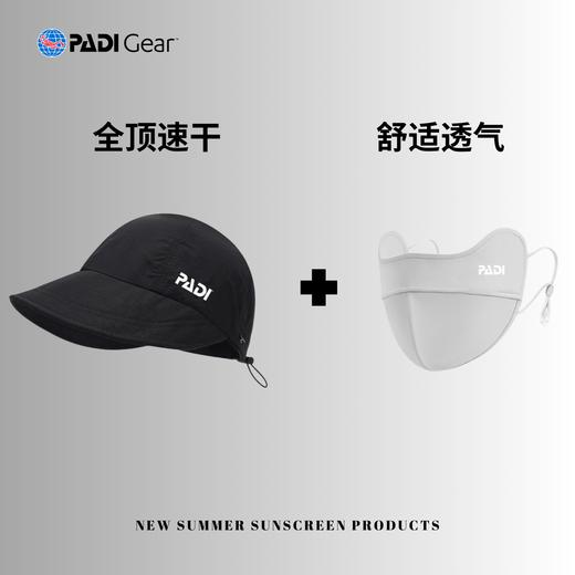 PADI Gear 遮阳帽+防晒口罩 套装 商品图4