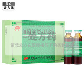 血府逐瘀口服液，10ml*10支，敖东