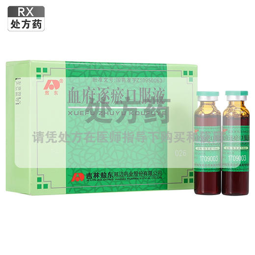 血府逐瘀口服液，10ml*10支，敖东 商品图0