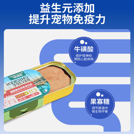 【升级礼盒装】纽粹臣全价主食罐餐盒85g*6罐 礼盒装 生骨肉配方 高含肉量 带喂食勺 犬用猫用湿粮 商品图8