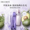 DC2024060001	黛珂DECORTE	黛珂牛油果乳液紫苏精华水护肤水乳套装 改善粗糙 水润保湿 商品缩略图1