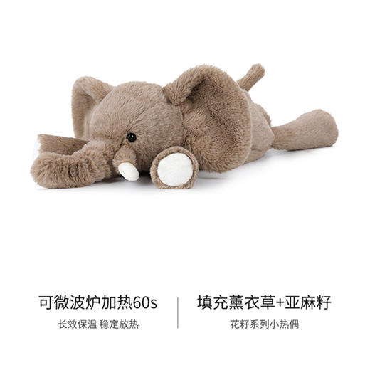 McHugs趴趴小象玩偶毛绒玩具可加热薰衣草味可爱抱睡安抚公仔送礼3岁+ 商品图1
