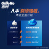 吉列剃须泡沫 清新海洋啫喱170g 剃须膏剃须啫喱剃刮胡须刀手动 非刀头男士京东自营旗舰非吉利 商品缩略图2
