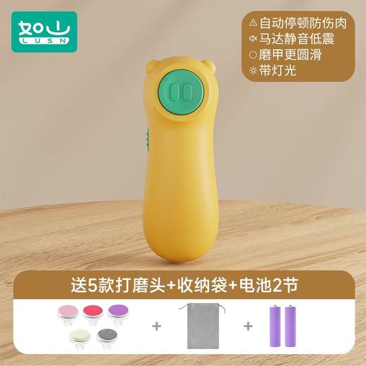 如山婴儿电动磨甲器指甲剪新生儿专用幼儿童指甲刀宝宝指甲钳打磨 商品图6