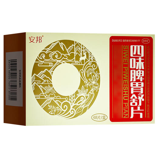 四味脾胃舒片，0.5克*48片，安邦 商品图2