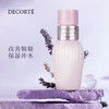 30SJLSP	黛珂DECORTE	黛珂牛油果乳液30ml 商品缩略图0