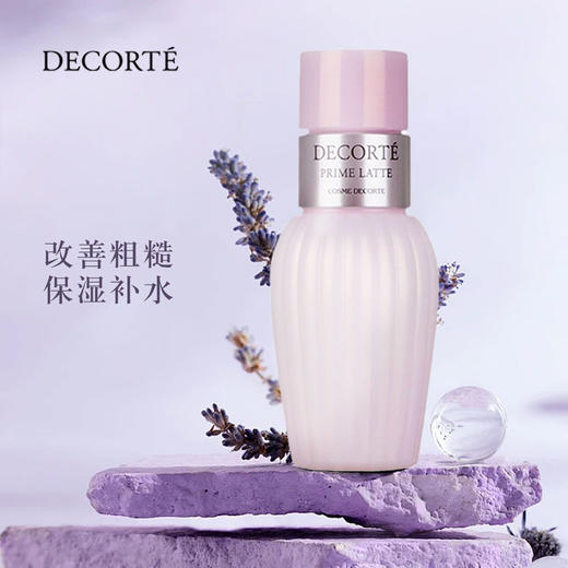 30SJLSP	黛珂DECORTE	黛珂牛油果乳液30ml 商品图0