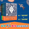 身体的秘密+生命的秘密+宇宙的秘密（全三册新版） 商品缩略图0