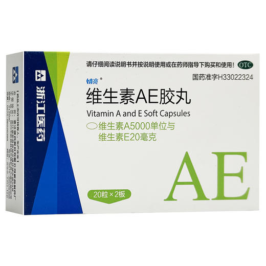 维生素AE胶丸，40粒， 商品图1