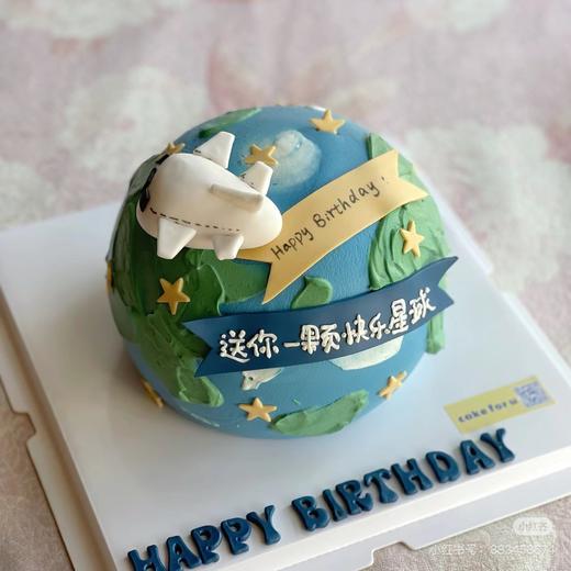 【臻品系列】---提前4个小时预定【送你一颗快乐星球】生日蛋糕 商品图0