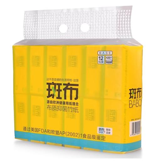 斑布随身包（35抽*12包）便携式竹纤维本色纸软抽 商品图1