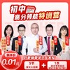 【高途】初中高分特训营 商品缩略图0