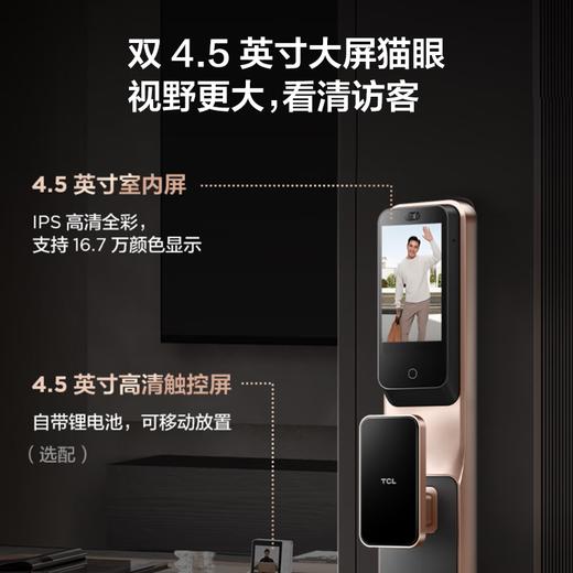 【门店同款】TCL真3D人脸识别双摄分布式猫眼4.5寸屏智能门锁C10R Pro 商品图1