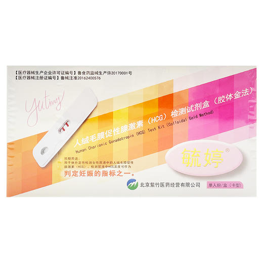 人绒毛膜促性腺激素(HCG)检测试剂盒(胶体金法)，单人份/盒(卡型)，毓婷 商品图1