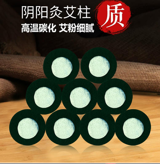 无烟艾柱短粒家用纯艾碳化艾灸条柱美容院随身灸艾草艾碳艾灸柱 阴阳灸艾柱 商品图4