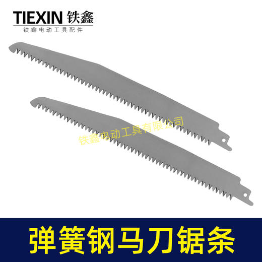 【货号03134】特精品弹簧钢材料马刀锯锯条220长度白钢锯条木工锯条 商品图5