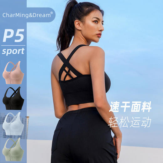 【第二件立减18元】CharMing&Dream P5前拉链易穿脱运动内衣 | 立体防震减震 高弹亲肤 聚拢不下垂 吸汗透气 运动不束缚 商品图5