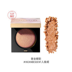 716170304229	芭比波朗BOBBI BROWN	芭比波朗奢金炫光眼影 人鱼姬 2g