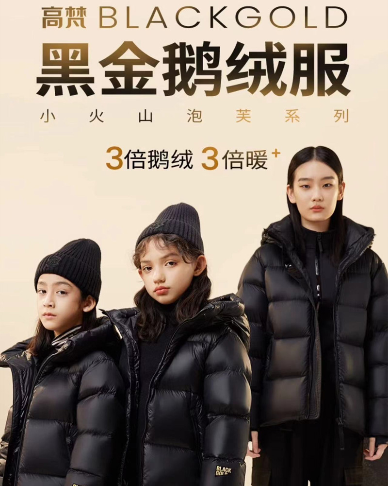 反季清仓❗90鹅绒🦢 【黑金儿童羽绒服】穿出高级感科技感，黑金小火山鹅绒 防风防水