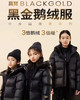 反季清仓❗90鹅绒🦢 【黑金儿童羽绒服】穿出高级感科技感，黑金小火山鹅绒 防风防水 商品缩略图0