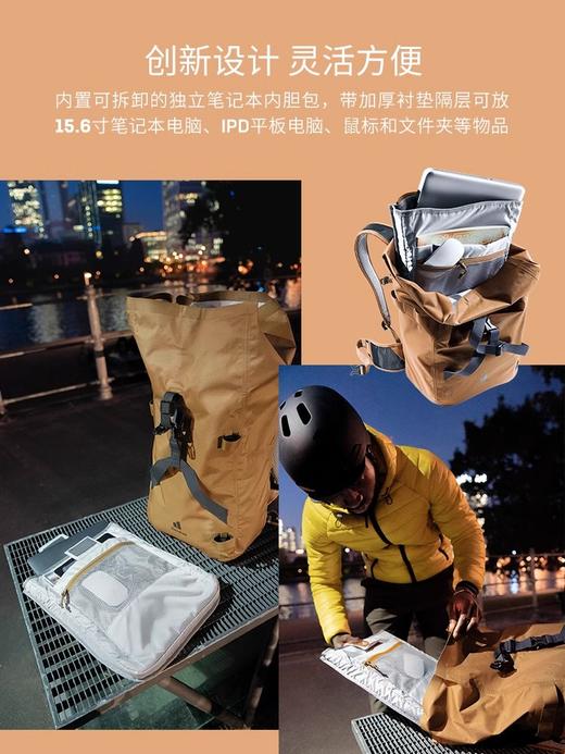 德国多特deuter进口Amager极限公园城市休闲通勤骑行包双肩包 商品图3