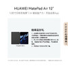 华为 MatePad Air 12英寸2024款华为平板电脑144Hz高刷全面屏2.8K办公学生学习 商品缩略图1