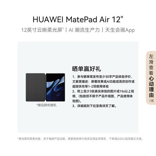 华为 MatePad Air 12英寸2024款华为平板电脑144Hz高刷全面屏2.8K办公学生学习 商品图1