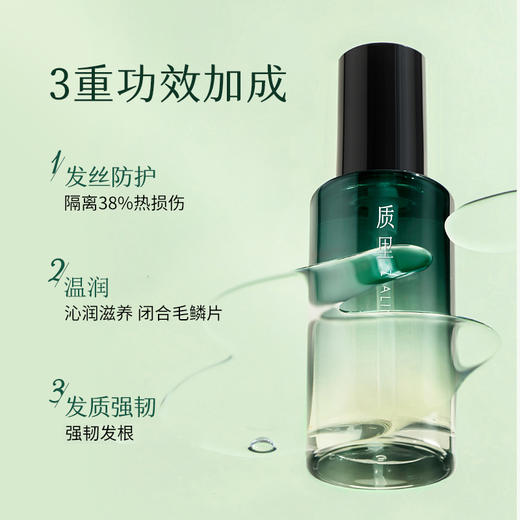 【下单50ml正装赠送20个1ml条包+1个香卡】质里卓效御热护发精油 | 隔热防烫护发 柔顺亮泽 好吸收不油腻 商品图4