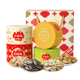 心选丨三胖蛋4罐瓜子混组每时美嗑系列礼盒