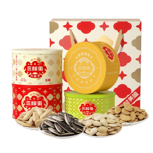 心选丨三胖蛋4罐瓜子混组每时美嗑系列礼盒 商品图0
