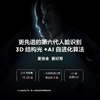 【门店同款】TCL灵速3D人脸双摄猫眼全自动智能门锁K9G Plus指纹密码锁哨兵猫眼 商品缩略图5
