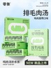 零条宠物零食补水汤包 商品缩略图2