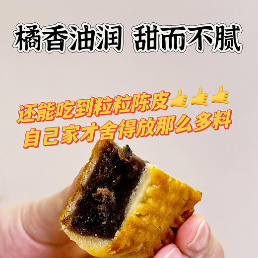 中秋月饼丨非遗饼家做了81年，古法手作，馅料满到溢出，一年卖出60万个！简单好吃 商品图1