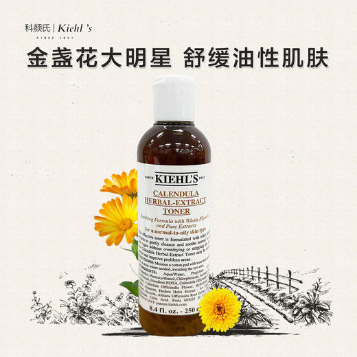 3605972842022	科颜氏Kiehl's	金盏花植萃爽肤水250ml 新版 商品图0