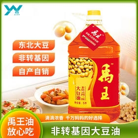 非转基因大豆油 无黄曲霉素去农残