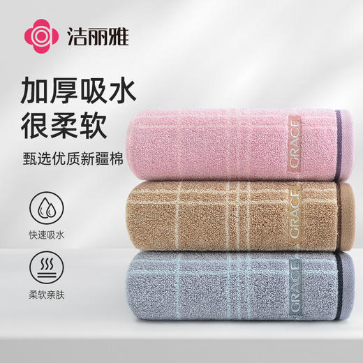 洁丽雅纯棉毛巾家用不掉毛洗脸洗澡家用柔软亲肤吸水面巾情侣成人 商品图0