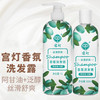 宫灯阿甘油+维生素原B5+泛醇洗发水 商品缩略图0