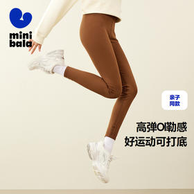 【mini亲子】迷你巴拉女童柔软高弹运动打底裤长裤秋新品
