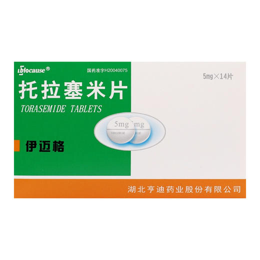 托拉塞米片，5mg*14片，伊迈格 商品图2