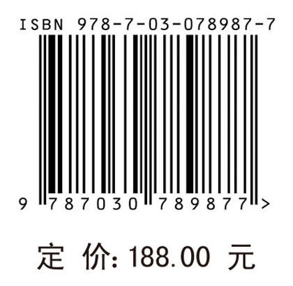 海上突发事件应急方案智能辅助决策方法 商品图2