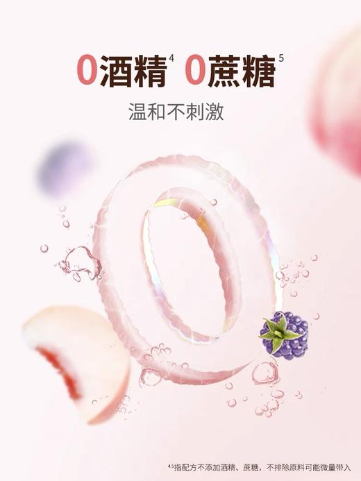 N0NI0氨基酸持久清新漱口水(鲜萃桃桃)450ml 商品图3