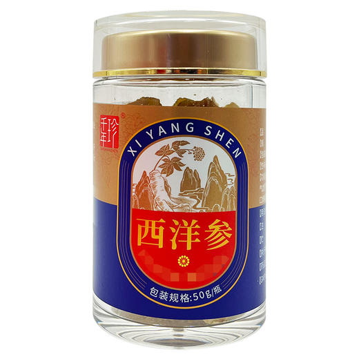 西洋参 【50g/瓶*2瓶/盒】千年珍 商品图6