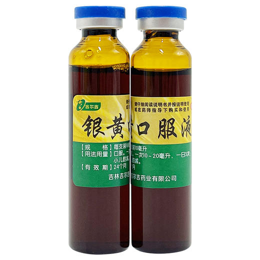 银黄口服液，10ml*6支， 商品图4