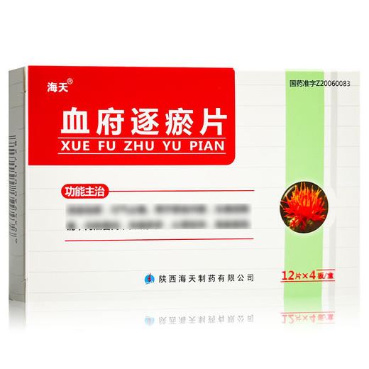 血府逐瘀片，0.42g*4*12片，海天 商品图1