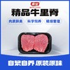 秦宝精品牛里脊500g 商品缩略图0